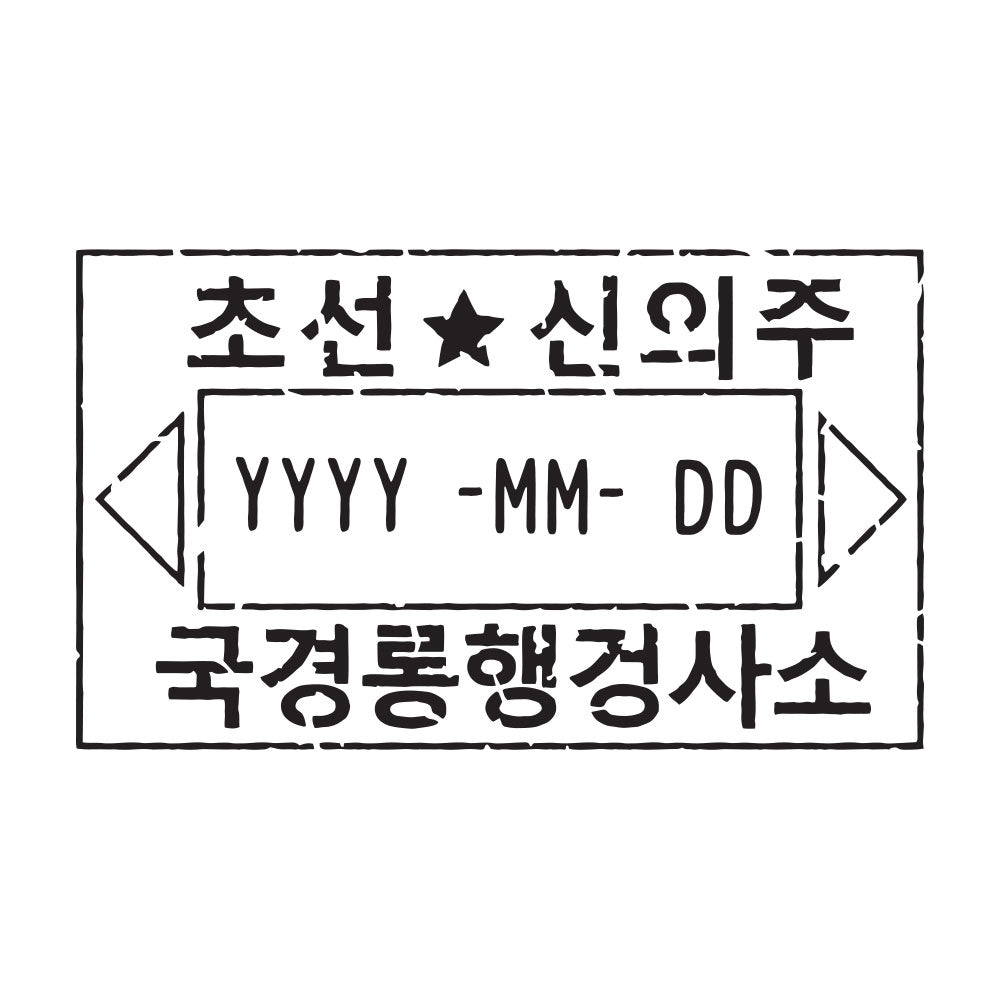 Passport Stamp Decal - North Korea Conquest Maps LLC