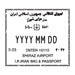Passport Stamp Decal - Iran Conquest Maps LLC