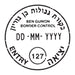 Passport Stamp Decal - Israel Conquest Maps LLC